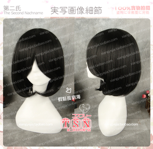 第二氏 无头 园原杏里 野良神/螭 / 白龙 全职/唐柔 COS假发 648
