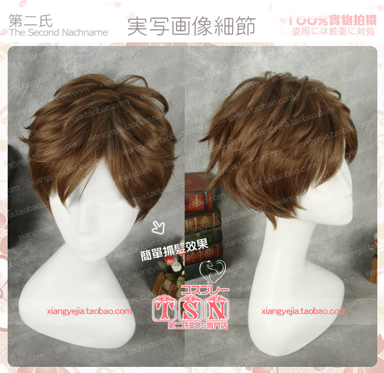 第二氏 月刊少女野崎君 堀政行 棕发 死神 蓝染 造型日常少年 689