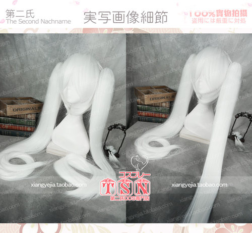 第二氏初音未来纯白双马尾假发