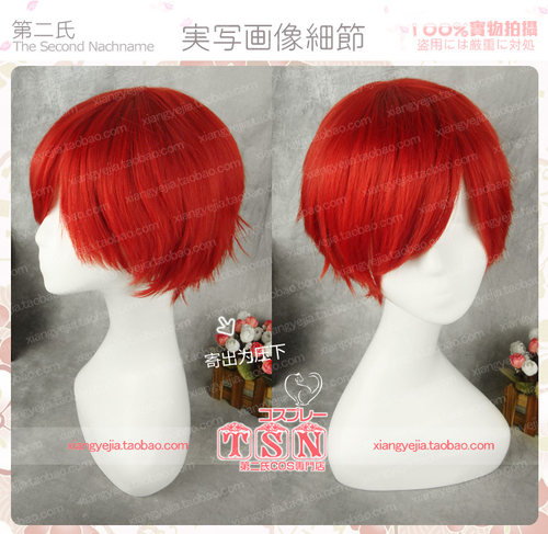 赤羽业暗杀教室假发第二氏