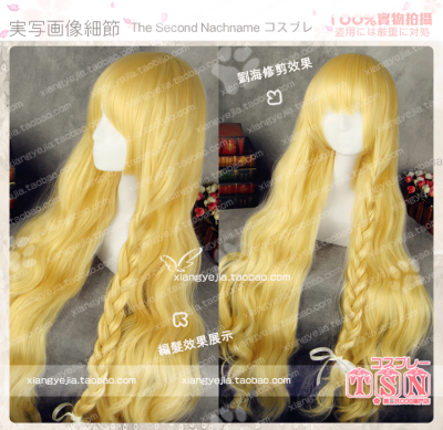 taobao agent Second Clan Project Fog Rain Magic Sand Assassination Classroom Irina cos wig 622