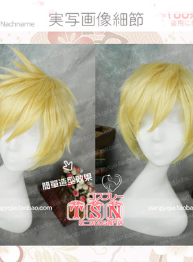 第二氏 众神的恶作剧 阿波罗 Apollon 太阳神 少年 COS假发 799