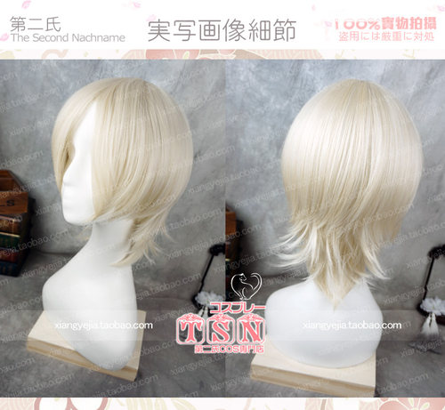 19天贱贱柔和调色版COS假发