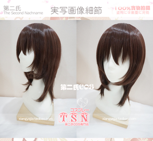黑主优姬 玖兰枢 棕色 cosplay 241 第二氏 COS假发 吸血鬼骑士