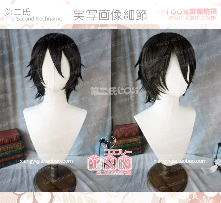 阴阳师第五人格假发大天狗