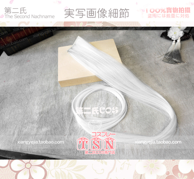 纯白色80CM万用接发片假发