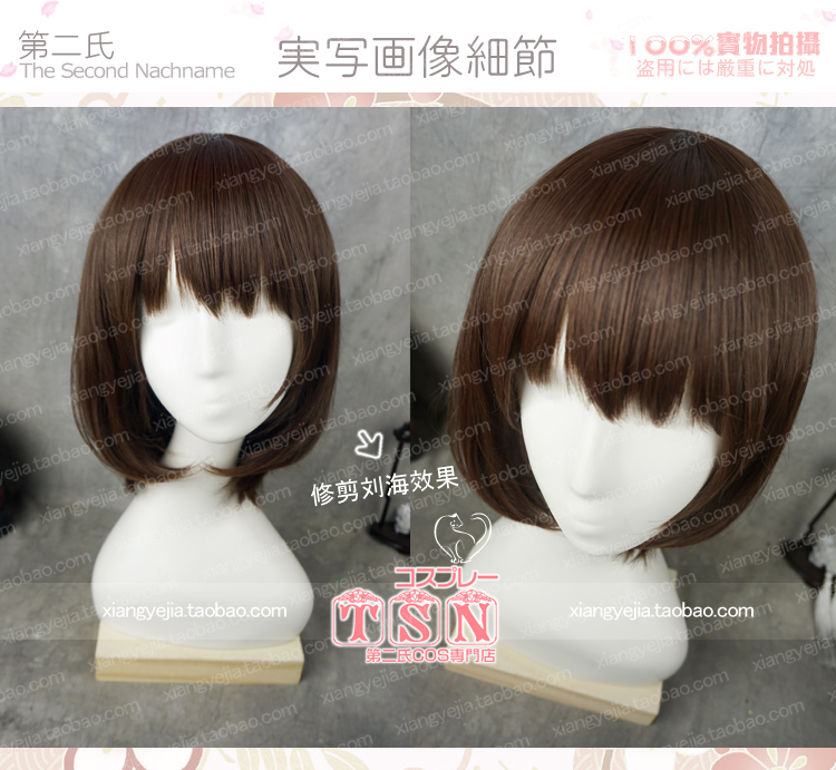 第二氏路人女主养成方法加藤假发