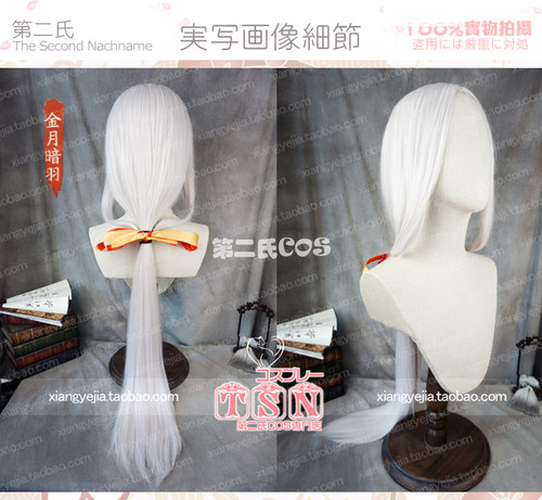 第二氏阴阳师晴明假发