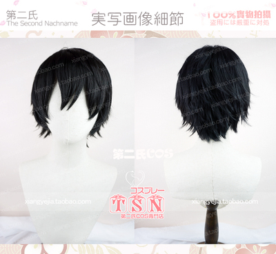 taobao agent 第二氏 Fifth personality Jack sword dance dance cage hand cut Jiangjiang black hair cos wig N73