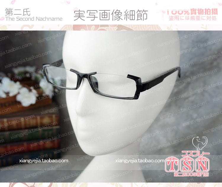 TSN 黑子的篮球 绿间 东京 西尾锦 半框眼镜 COS 配件 908
