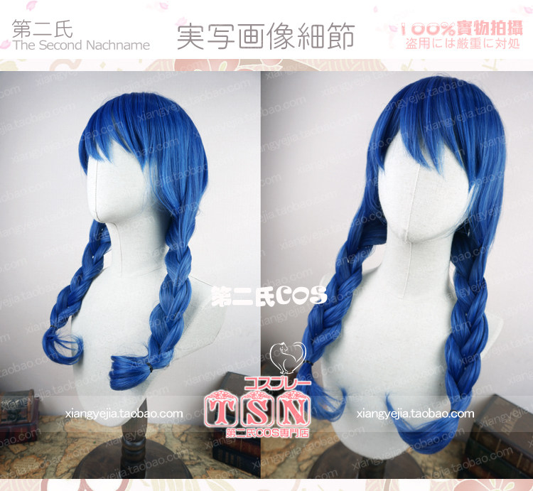 第二氏 食戟之灵 田所惠 蓝黑色 双辫 少女 COS假发 N19
