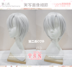 第二氏 工作细胞 白细胞 帅气 银发 COS假发 E-24