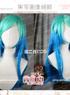 第二氏 王者荣耀 貂蝉 逐梦之音 渐变混色 现货 COS假发N07