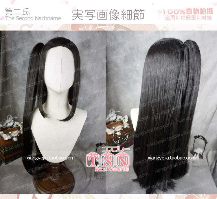 第二氏 剑网3  剑网三COS 儒风 唐门萝莉 炮萝 古风 COS假发940