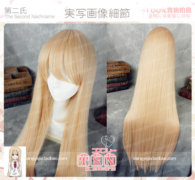 第二氏刀剑乱舞乱藤四郎奶橙假发