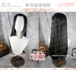 第二氏 剑网3 剑三 五毒 正太 儒风 古装 限量 古风 COS假发 960