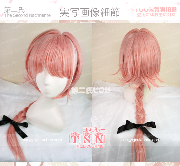 第二氏 Fate Apocrypha 「黑」方Rider 阿斯托尔福 COS假发N77