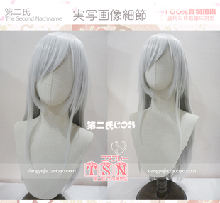 第二氏 工作细胞 白血球 帅气 长发银发 COS假发 239