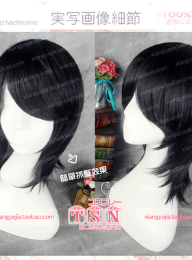 第二氏 全职包荣兴 包子入侵 周泽楷  SQ 孙璟 COS假发 703