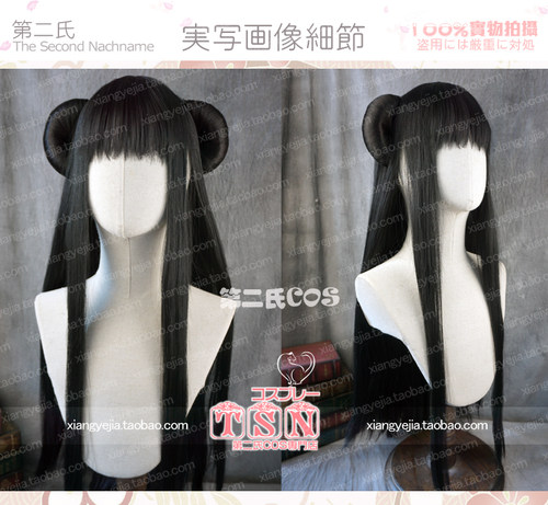 第二氏  百搭 汉服少女 仙气 古风萝莉 假发 云中子  N-01