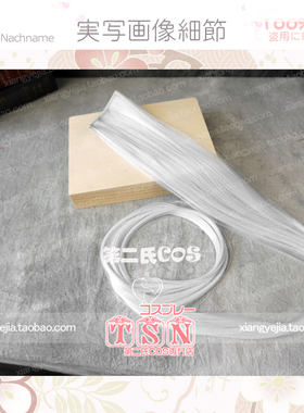 TSN-第二氏/COSPLAY假发 银色银白 80CM 万用 帅气接发片/单FP-01