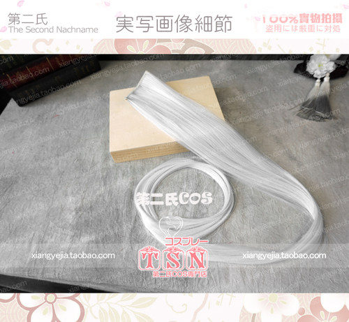 第二氏假发万用银白发片
