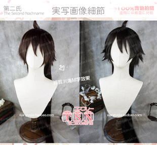 第二氏 剑网三 正太 定国 唐门 炮太 剑三 黑/棕 2色 COS假发936
