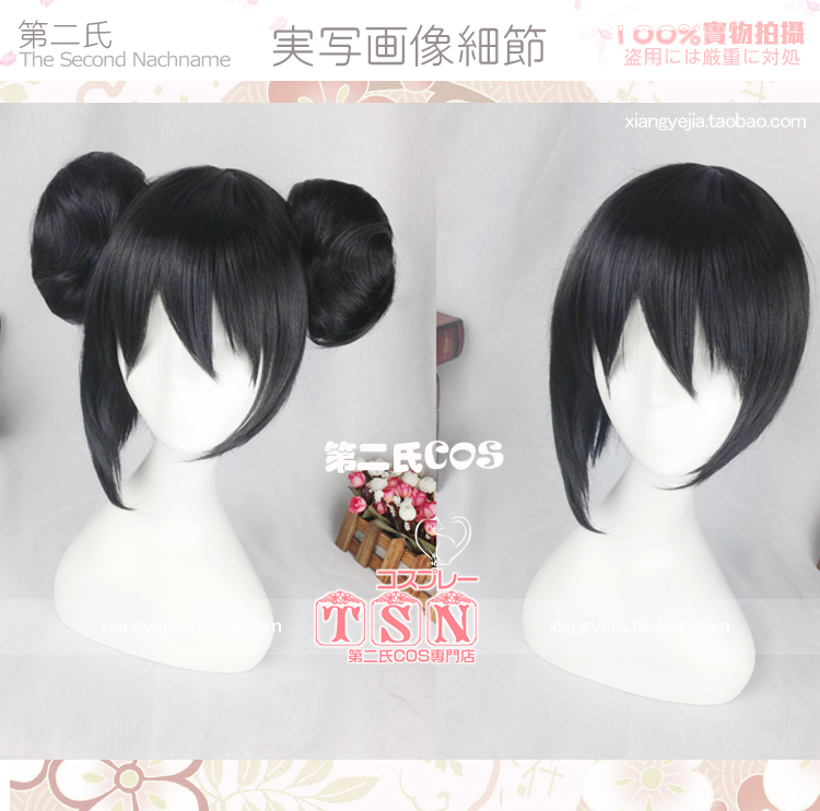 第二氏矢泽妮可双马尾假发