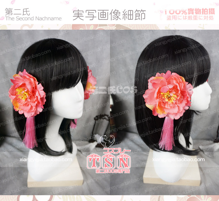 第二氏 樱花妖 阴阳师 未觉醒  娴雅 和风少女  COS假发 Z-17