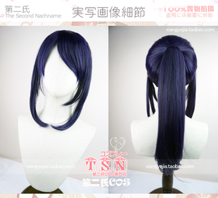 第二氏 干物妹小埋 本场切绘 紫黑扎发马尾 COS假发 K3