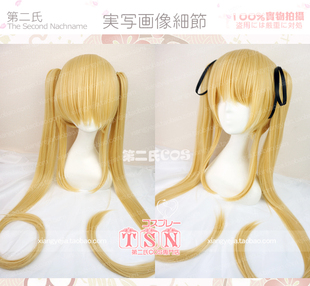 第二氏 碧蓝航线 纳尔逊 金发双马尾 黄色 头发COS假发 N71