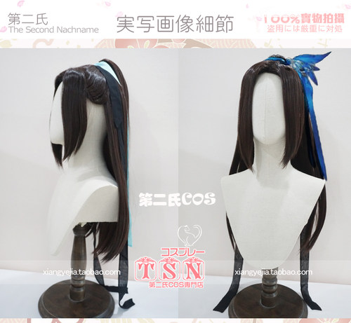 第二氏朔雪唐门假发