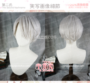 第二氏 冰上的尤里 维克托 尼基福罗夫 暖灰色 COS假发Z-43