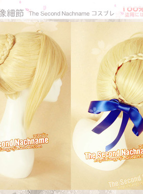 第二氏 Fate吾王混金四色FGO 十周年 原版高品 saber COS假发 317