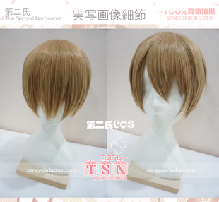 第二氏 刀剑神域 尤吉欧 亚麻 少年 优吉欧动漫COS假发 303