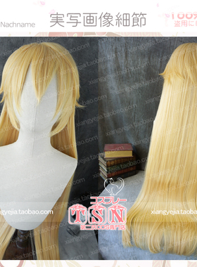 第二氏 Fate/Grand Order Ruler 贞德 金 独家调色COS假发926-01