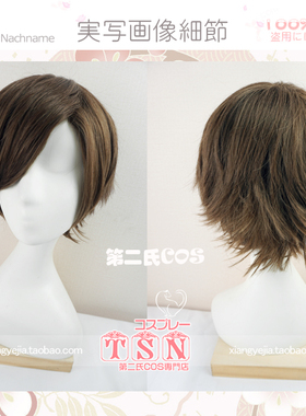 第二氏  Jaehee Kang 神秘的信使 Mystic Messenger COS假发V10