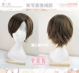 第二氏  Jaehee Kang 神秘的信使 Mystic Messenger COS假发V10