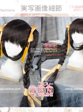 第二氏剑网3剑侠情缘3雪河藏剑萝莉双马尾COS假发Z-55