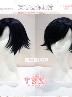 第二氏 神秘的信使   Jumin Han 乙女风百搭 偶像 COS假发 E-20