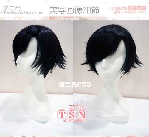 第二氏 神秘的信使   Jumin Han 乙女风百搭 偶像 COS假发 E-20