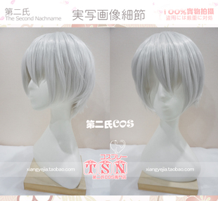 第二氏 东京食尸鬼 金木研 革命机 艾尔艾尔弗 银发 COS假发 699