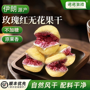 伊朗源产紫心无花果干原味大颗粒非天然黄体酮果干零食