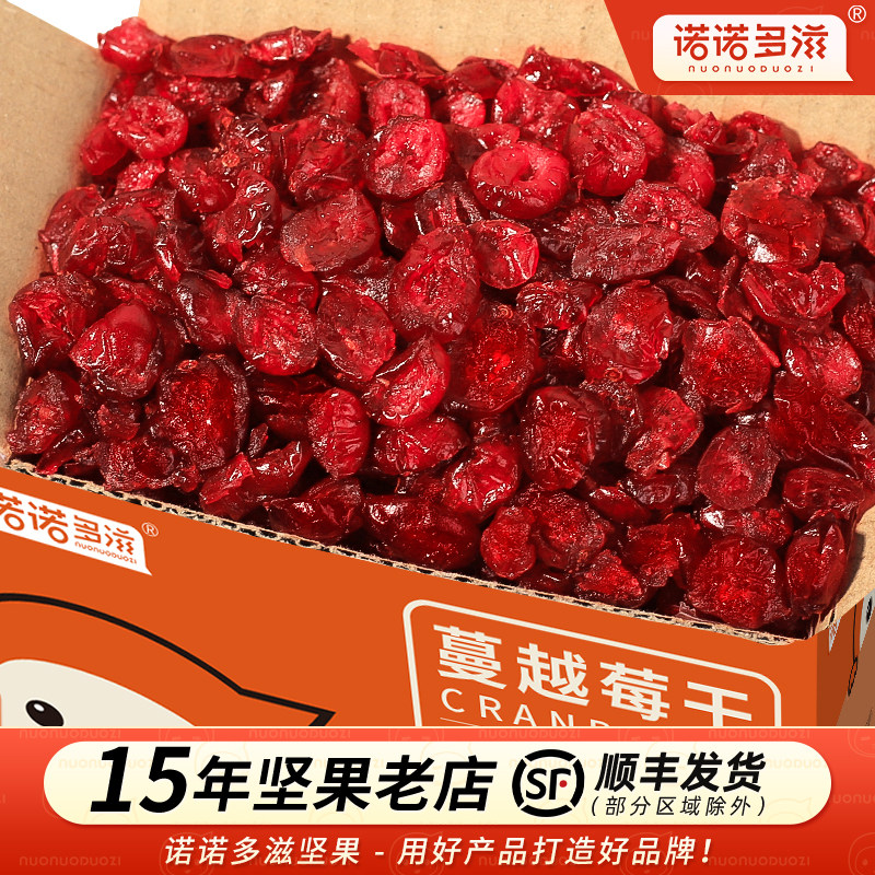 蔓越莓果干烘焙专用旗舰店无糖精无添加剂孕妇曼越梅莓干即食商用