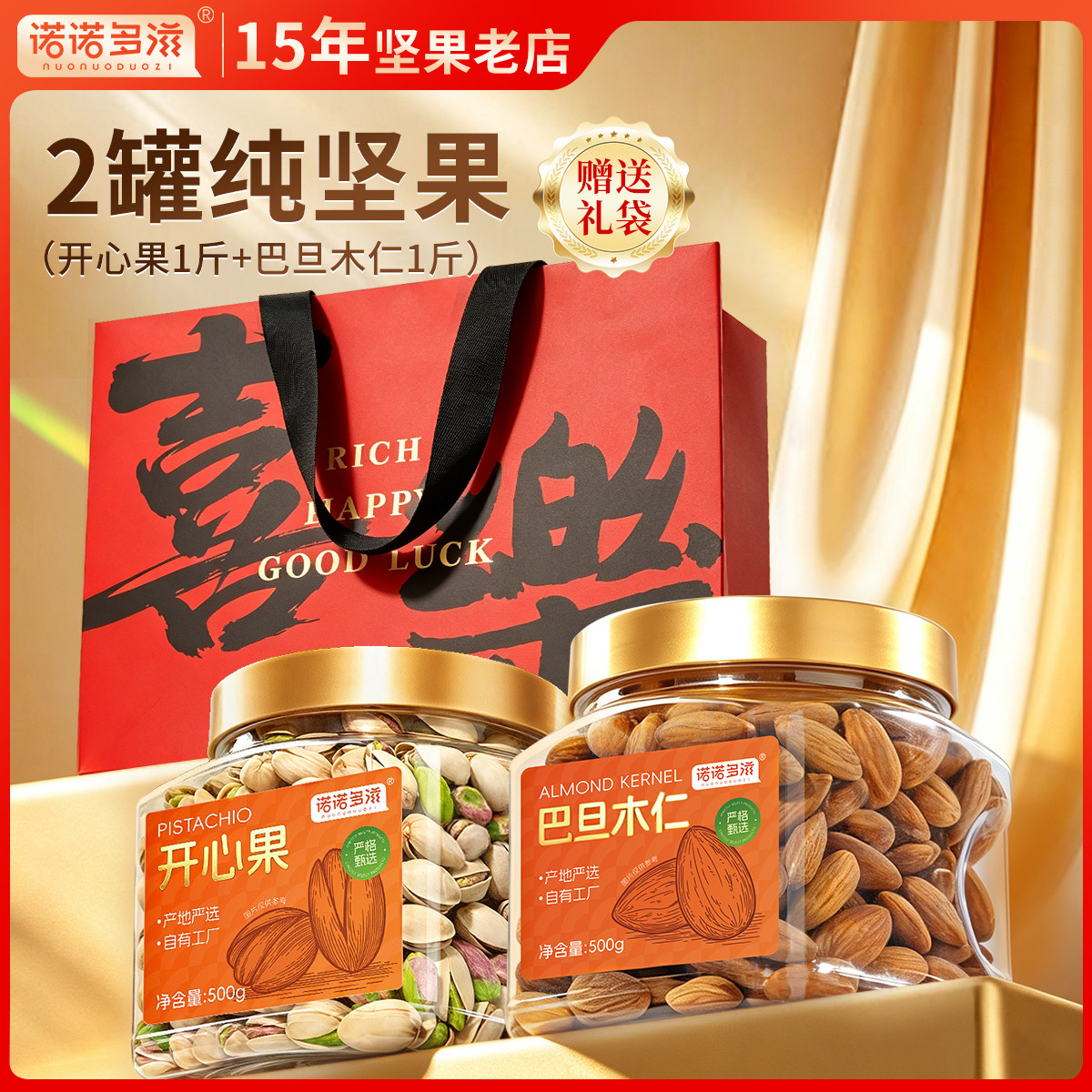 纯坚果2斤混合干果礼盒节日送礼