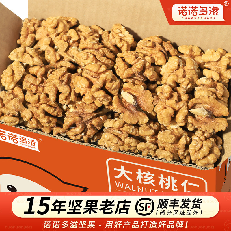 核桃仁2026年新货原味图片