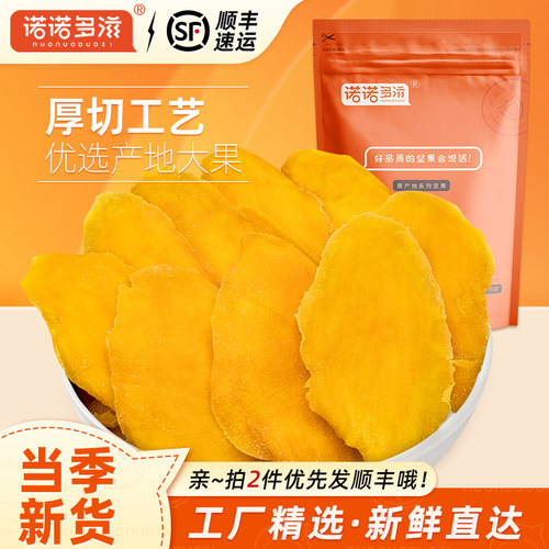 厚切芒果干泰国特产水果干批发