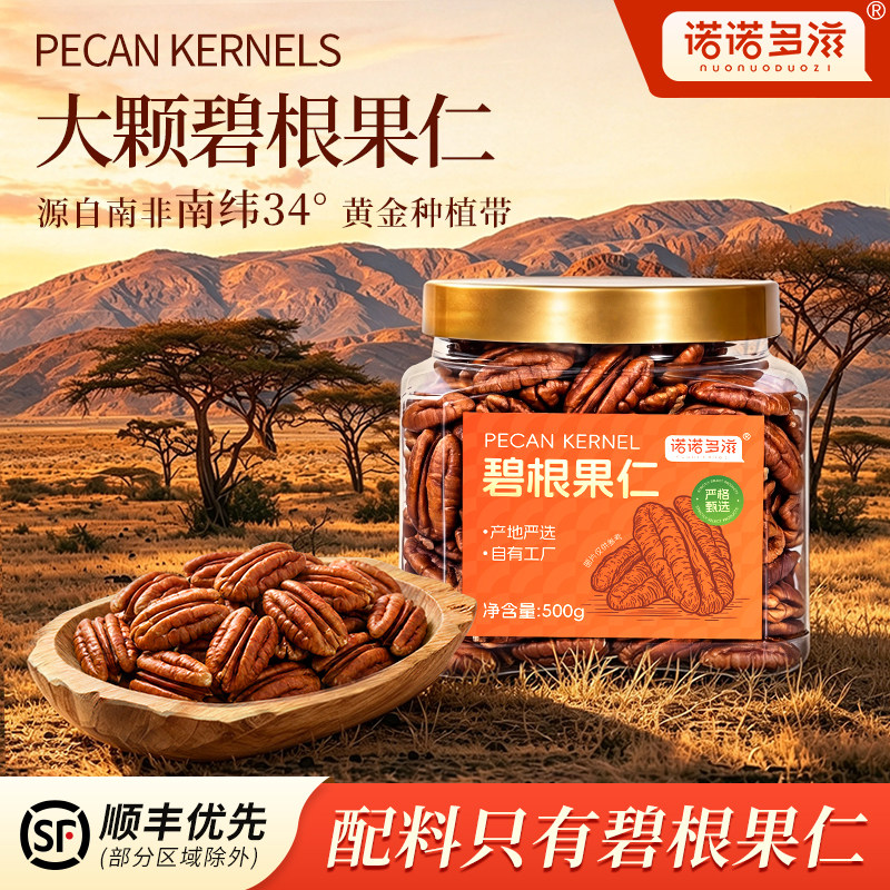 原味碧根果果仁罐装坚果2026新货正品碧根果仁官方旗舰店