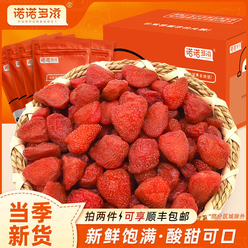 草莓干商用烘焙原料散装水果干果脯蜜饯孕妇零食芒果干独立包装