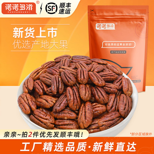 碧根果仁2025新货原味坚果
